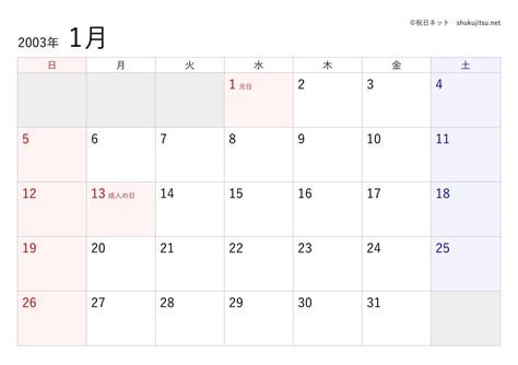 2003年7月7日|2003年7月7日は何日前？何曜日？ : Hinokoto